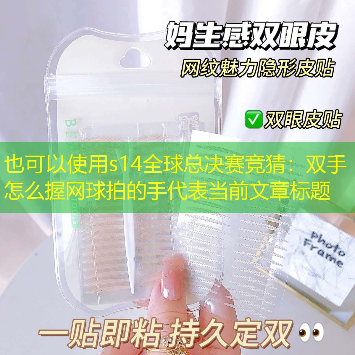 双手怎么握网球拍的手